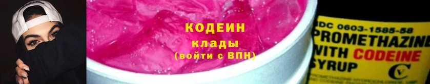 Кодеиновый сироп Lean Purple Drank  Кингисепп 