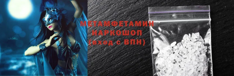 Первитин Methamphetamine  Кингисепп 